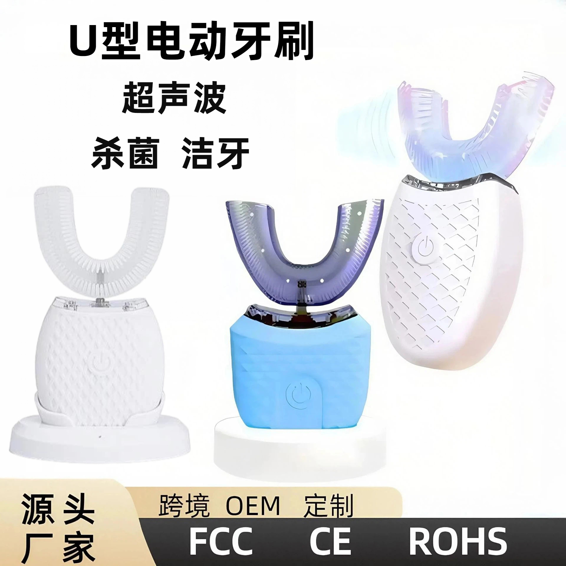 Электрическая зубная щетка U-образной формы, полностью автоматическое водонепроницаемое устройство для очистки полости рта, полностью моющееся, с функцией ультразвуковой очистки