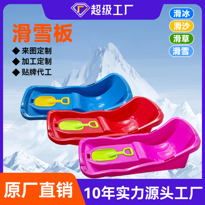 Настраиваемые лыжи, прямая продажа с завода, утолщенные и износостойкие лыжные листы, специальные одноножные лыжи для детей оптом