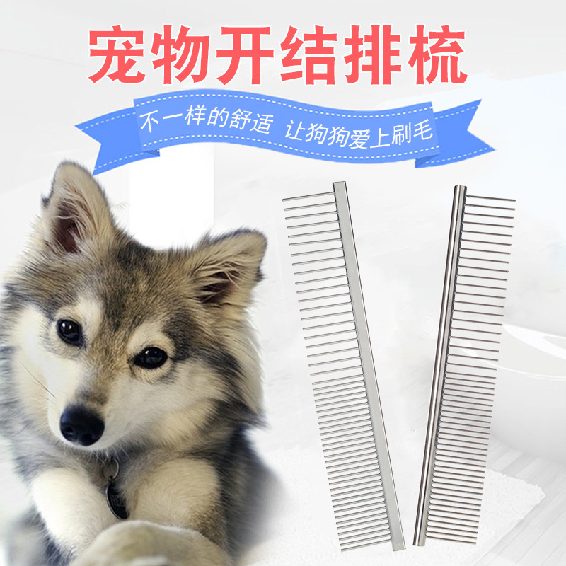 Гребень для животных из нержавеющей стали, гребень для удаления шерсти, гребень для собак породы Тедди, прямой гребень