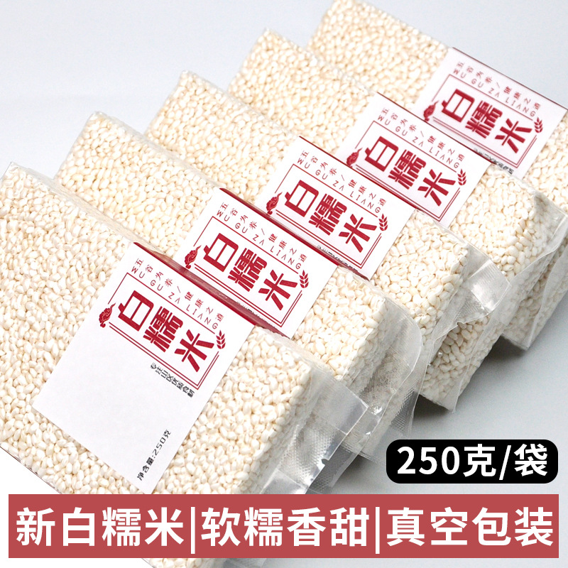 Крупы Cheng Shankou, высококачественный белый клейкий рис, круглый клейкий рис, упаковка для зондзи, специальный Цзяньми 250г/вакуумная упаковка
