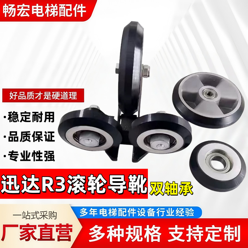 Лифт Schindler R3 роликовая направляющая обувь колесо направляющей 100*25*6205/150*30*6201 высокоскоростные аксессуары лифта