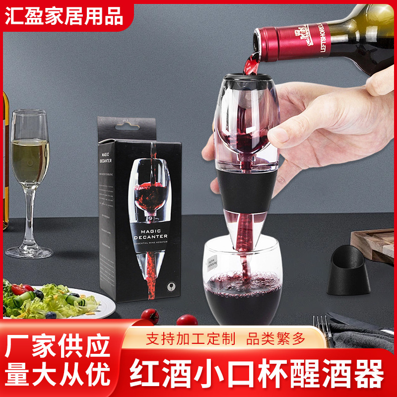 Быстрый декантер для красного вина, волшебный декантер, наливатель, фильтр, разделитель для вина, оптовая продажа винной посуды