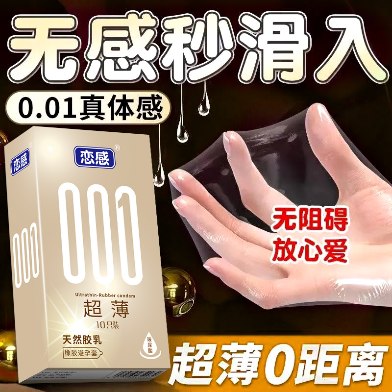 Condom wholesale long-lasting ultra-thin 001 sets sexy delay hyaluronic acid condom love feeling one-piece delivery byt