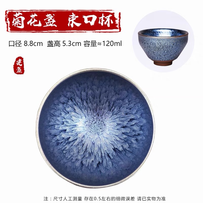 Jianyang Jianzhan teacup master cup handmade gift box chrysanthemum lamp hundred flower lamp special tea cup free shipping