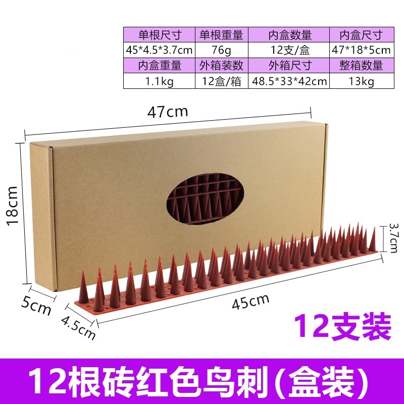 Популярный пластиковый шип для отпугивания птиц, установка на крыше
