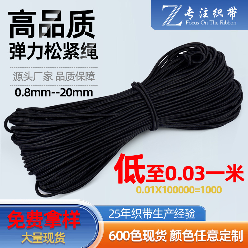 Эластичная лента 0.8-15мм латексный эластичный шнур круглая резинка для батутов