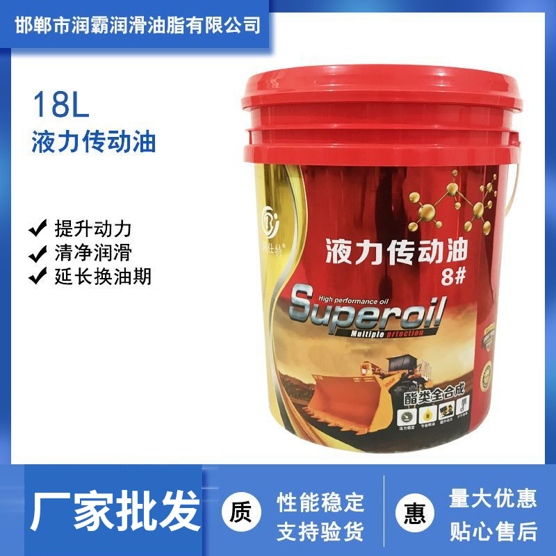 No. 8 Hydraulic Transmission Oil, Hydraulic Steering Power Oil, General Lubricant for Automobiles/Forklifts/Agricultural Machinery, Low Temperature Use