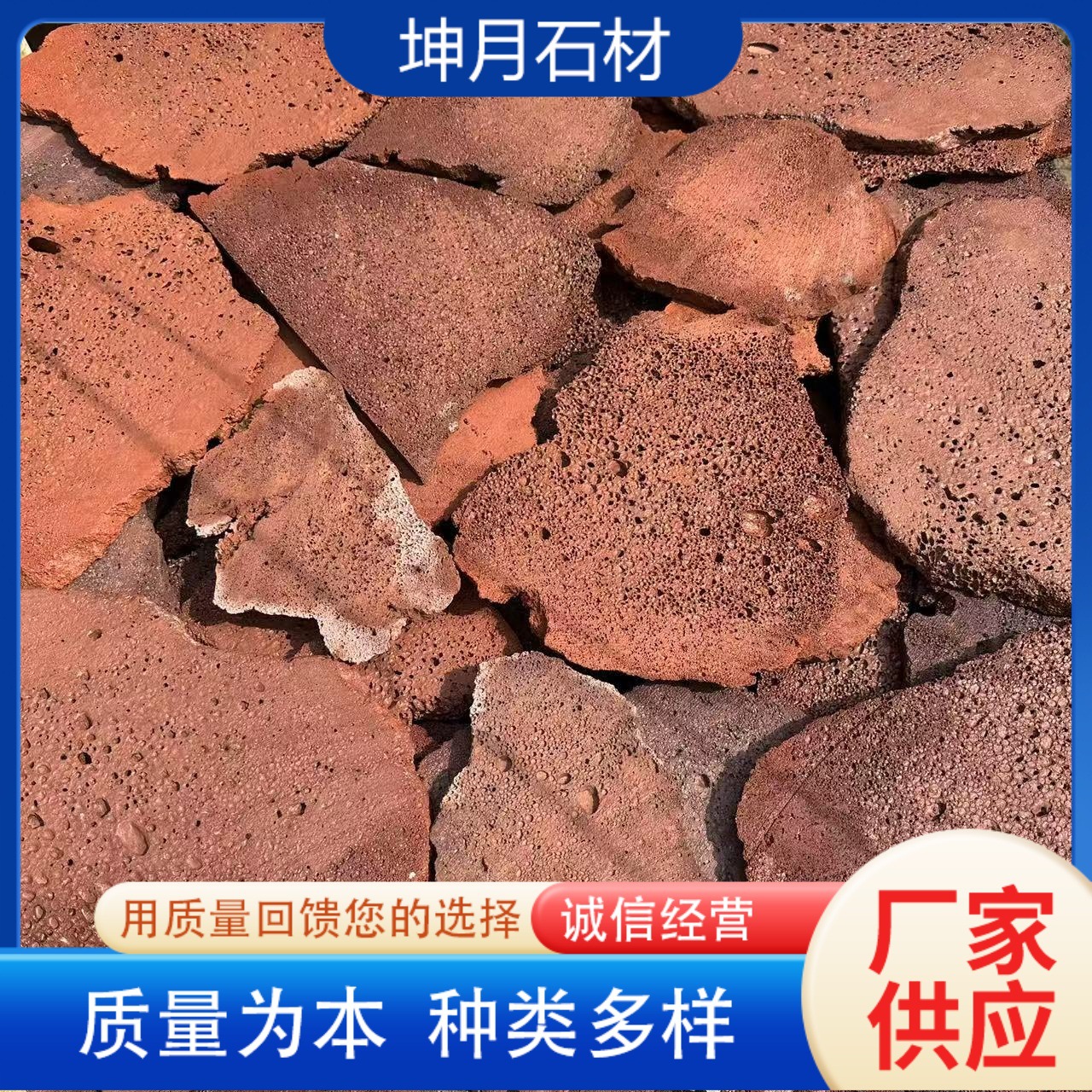 Плиты вулканического камня в наличии, плиты красного/черного вулканического камня, грибной камень, плиты из камня сотовой структуры