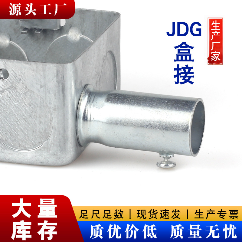 Locking Connector Manufacturer with Nail Box for Jdg Lock Nut, Kbg Internal Thread Connector, Galvanized Box for Tightening Type Crimping Cup Comb