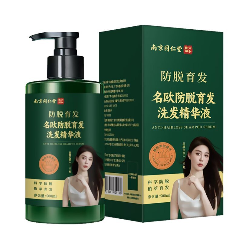 Nanjing Tongrentang Mingou Anti-Hair Loss Hair Growth Shampoo Ginger Anti-Hair Loss Anti-Dandruff Oil Control Shampoo Genuine Product