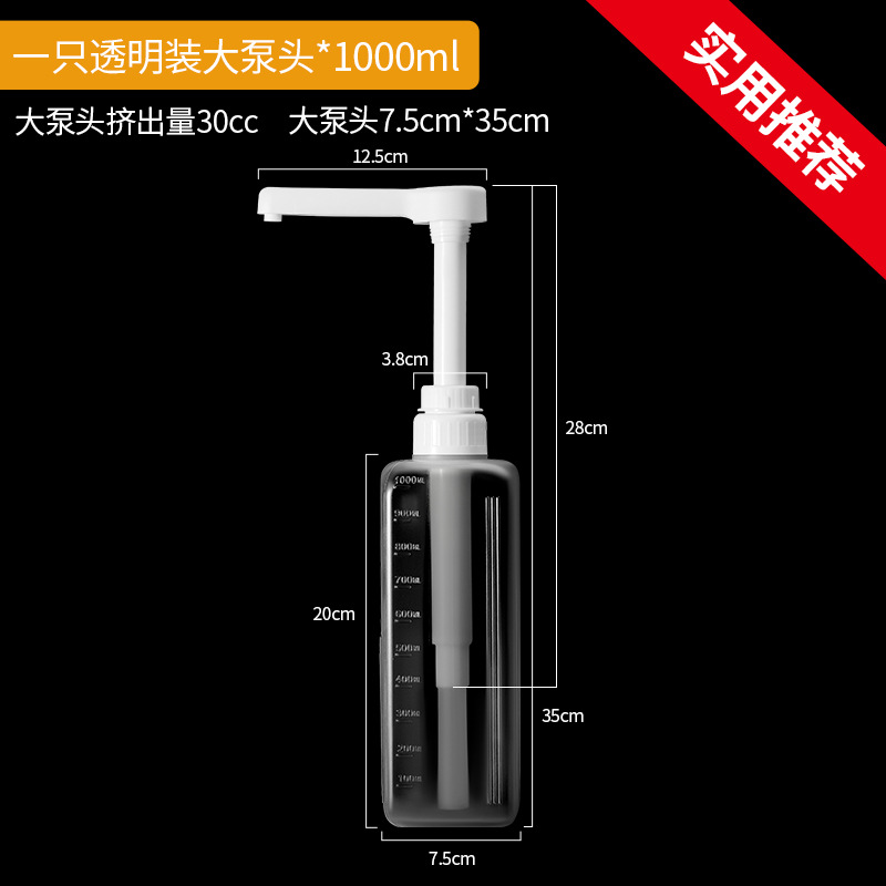 Fructose Syrup Squeeze Bottle Milk Tea Shop Plastic Commercial Hand-Pressed Press Bottle Quantitative Juice Jam Sub-Package Pressure Nozzle