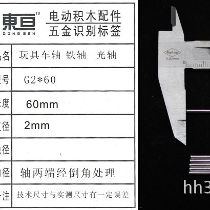 G2*60 2.0 Optical Axis Iron Axis Toy Axle Toy Accessories Technology Model Parts Length 60mm