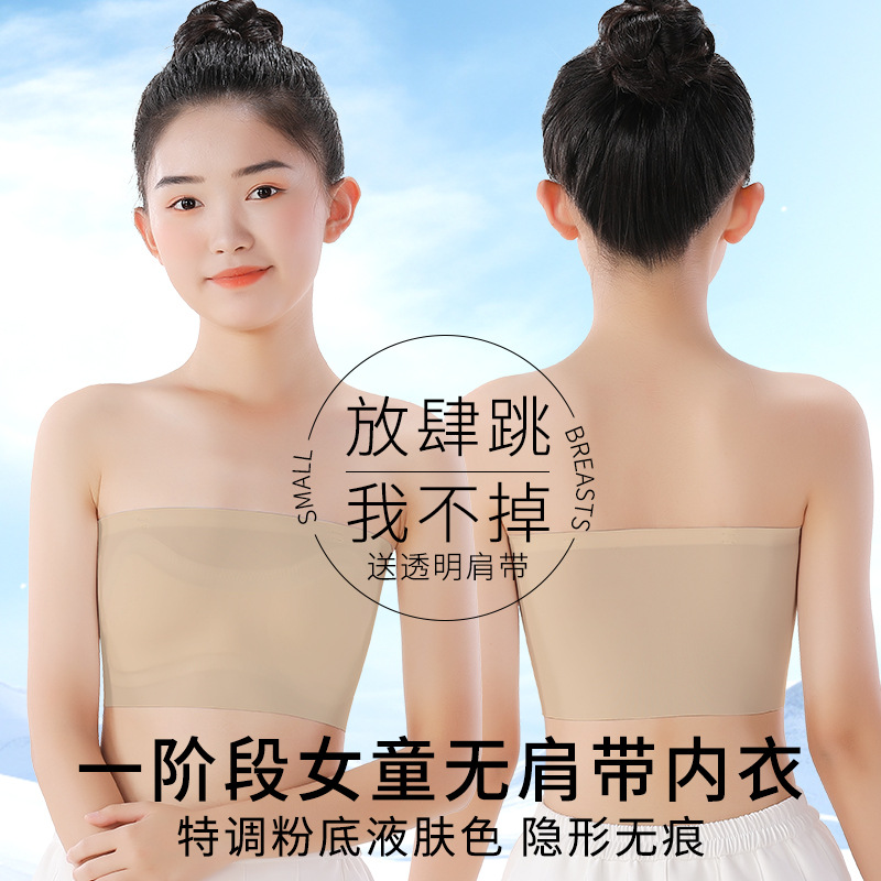 Бесшовный лифчик для танцев, невидимый и бесшовный, противообнажающий, подходит для детей