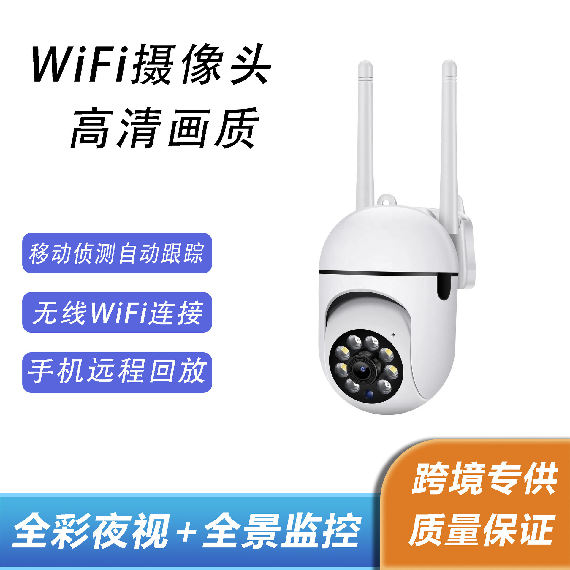 Factory Direct Supply Dual Antenna Minion Wireless Wifi Mobile Phone Remote Home Indoor Night Vision Monitor Camera