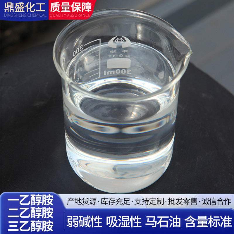 Industrial Grade Cement Additive, Early Strength Agent, Cosmetics Tea Lubricating Thickener, 85% 97% 99% Content Triethanolamine