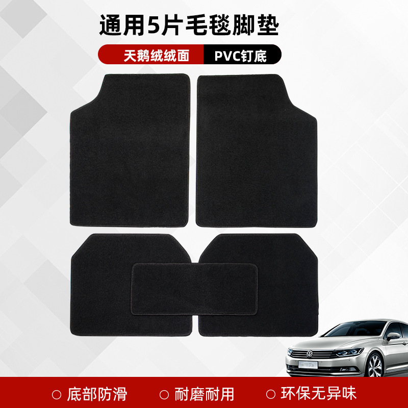 Коврики для автомобиля для общих моделей 5 штук Внутренние коврики из велюра ПВХ Непромокаемый прочный автомобильный плед