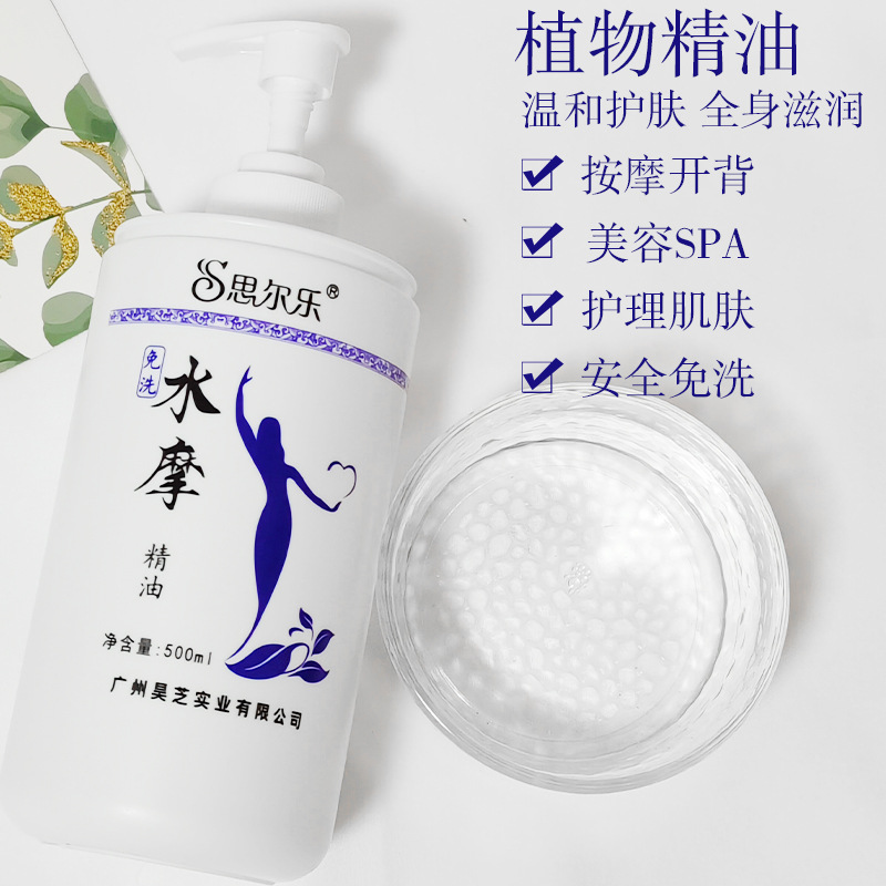 Sille Water Massage Oil No-Wash Essential Oil Whole Body Massage Oil Health Body Massage Foot Bath Water Massage Oil Lubricant