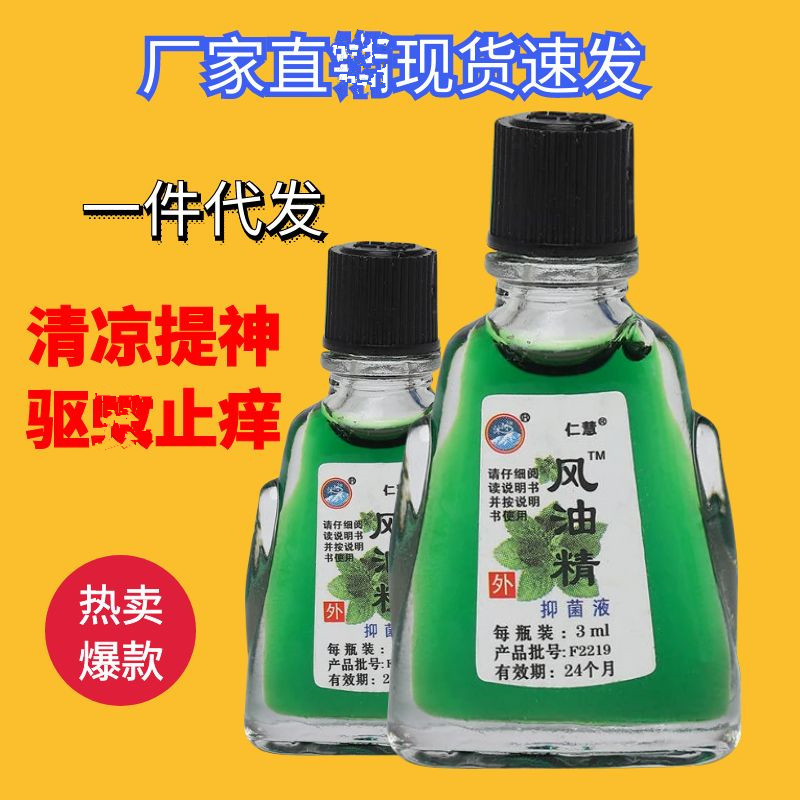 Factory wholesale cool oil essential oil antipruritic household heatstroke prevention essential oil magic oil students refreshing brain