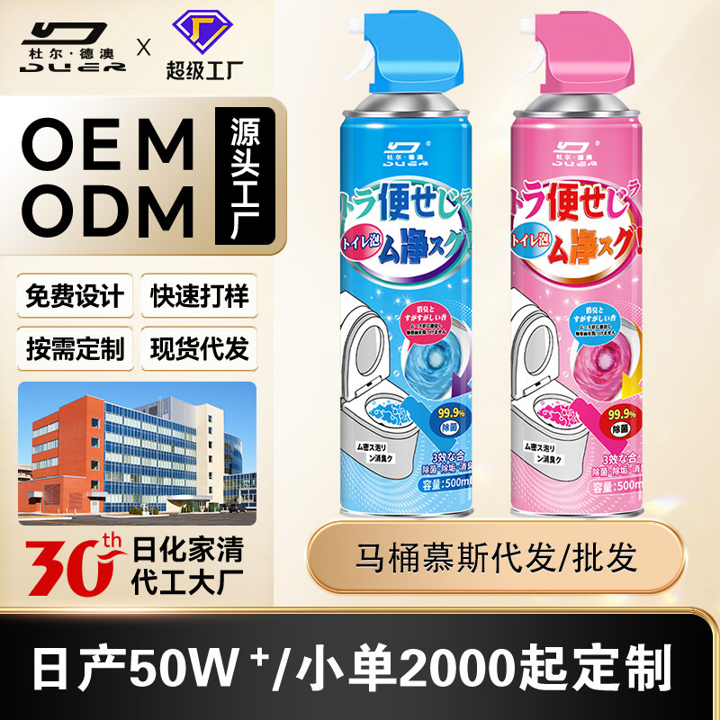 Пена для чистки туалета, мощное удаление загрязнений, ароматизатор, мощное удаление накипи и дезодорирование, антибактериальный и дезодорирующий