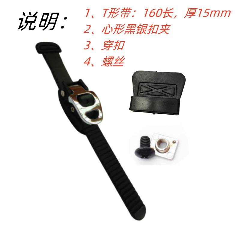 Roller skating skates skate speed skating shoes buckle band fastening ribbon energy band fine-tuning Spider buckle buckle buckle buckle