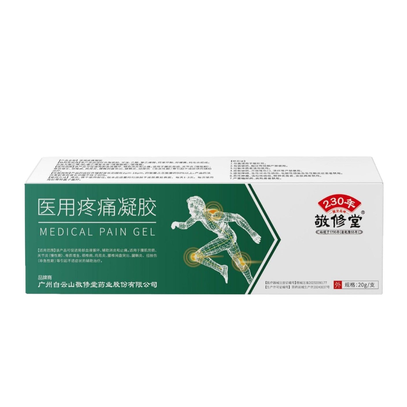JingXiutang Medical Pain Gel Guangzhou Baiyunshan Same in stock Support One Piece