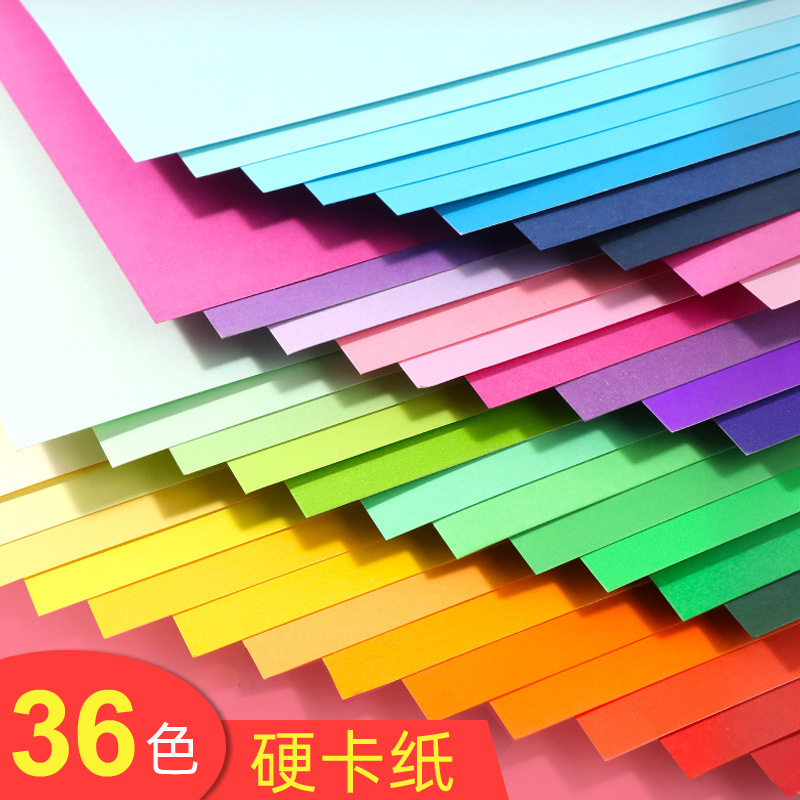 A4 рисование 4K ручной жесткий картон 200г цветной картон 230г цветная бумага 4 открытых утолщенный картон A3 фон жесткая бумага 8K