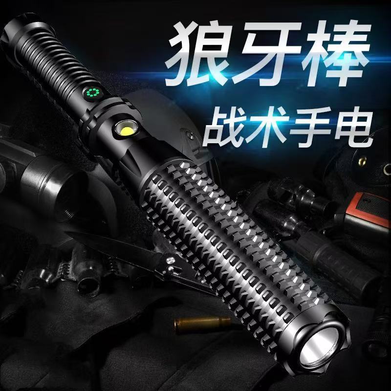 Popular Multi-Functional High-Power Long-Range Flashlight Outdoor Rechargeable Emergency Lighting Patrol Baton Self-Defense