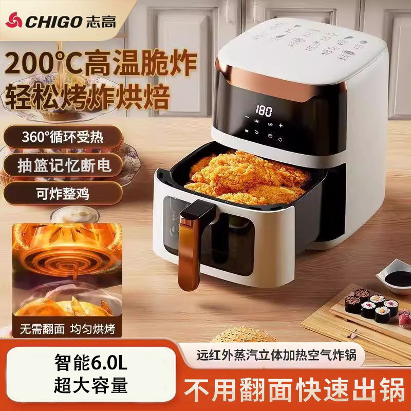 Аэрогриль Chigo умный визуальный безмасляный электрический фритюрник для домашнего использования, без переворачивания, многофункциональный, большой емкости, новая модель 2025