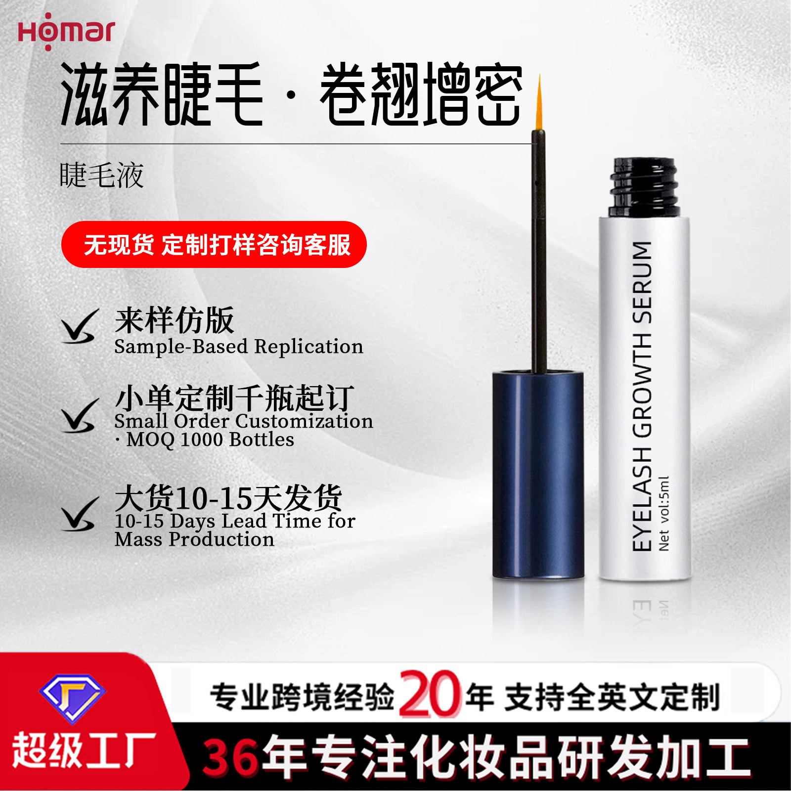 Oem Кросс-бордерная тушь для ресниц Лучшая продажа на Amazon Индивидуальная увлажняющая черная тушь для завивки ресниц Слимминг жидкий питательный раствор
