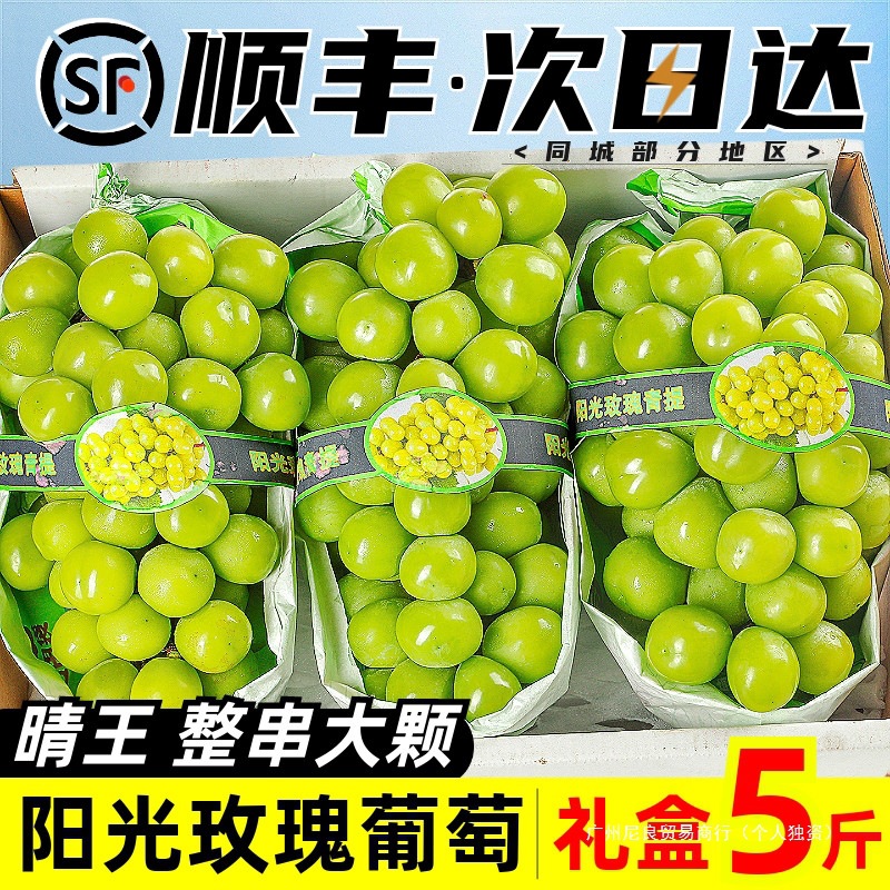 Свежий виноград Sunshine Rose 2.5кг, подарочная коробка, ароматные зеленые изюмы Qingwang, сезонная оптовая коробка, бесплатная доставка Sf