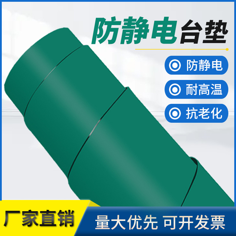 Производители берут бесплатные образцы антистатического лабораторного коврика для рабочего стола ESD, зеленый антистатический резиновый коврик