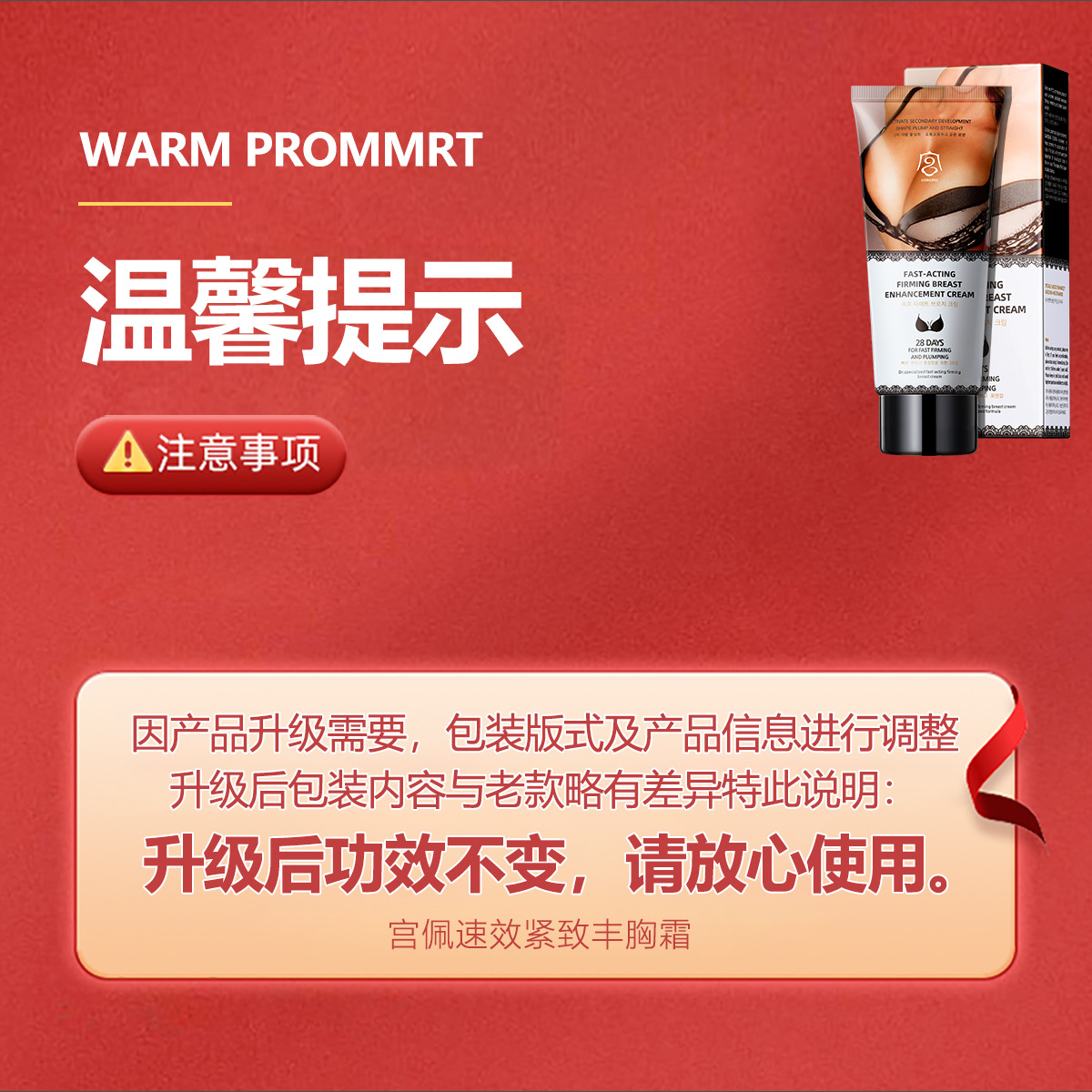 Cross-Border Foreign Trade Gongpei Breast Enlargement Cream, Firm, Firm and Plump Beauty Milk Care, Postpartum Sagging Beauty Cream