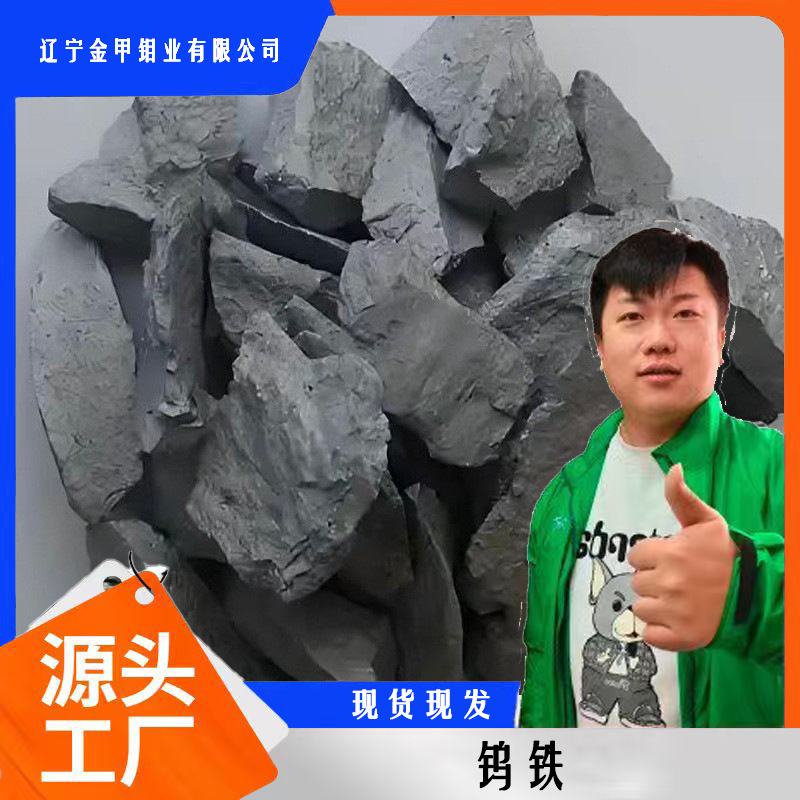 Прямые продажи с завода и наличие Few80 вольфрамового железа 70 вольфрамового железа вольфрамовый пруток вольфрамовое железо вольфрамовый сплав вольфрамовый блок