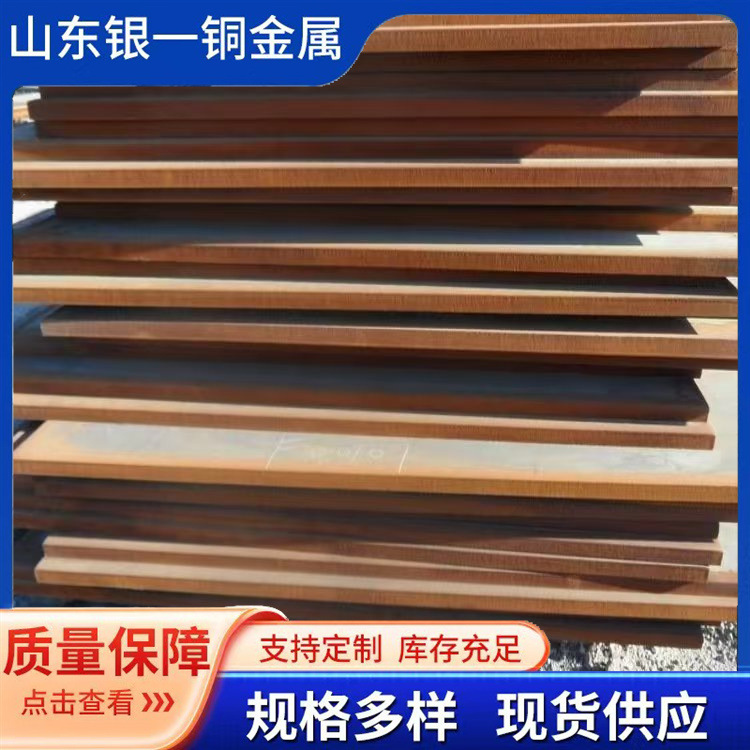 Processing and Customization of Q345Ns Acid-Resistant Plate, 09Crcusb Acid-Resistant Plate, Rolling Mill Corrosion-Resistant Boiler Chimney Steel Plate