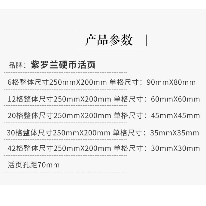 Violet coin loose-leaf 6 custom optional loose-leaf hole spacing 70mm collection coin loose-leaf replaceable transparent