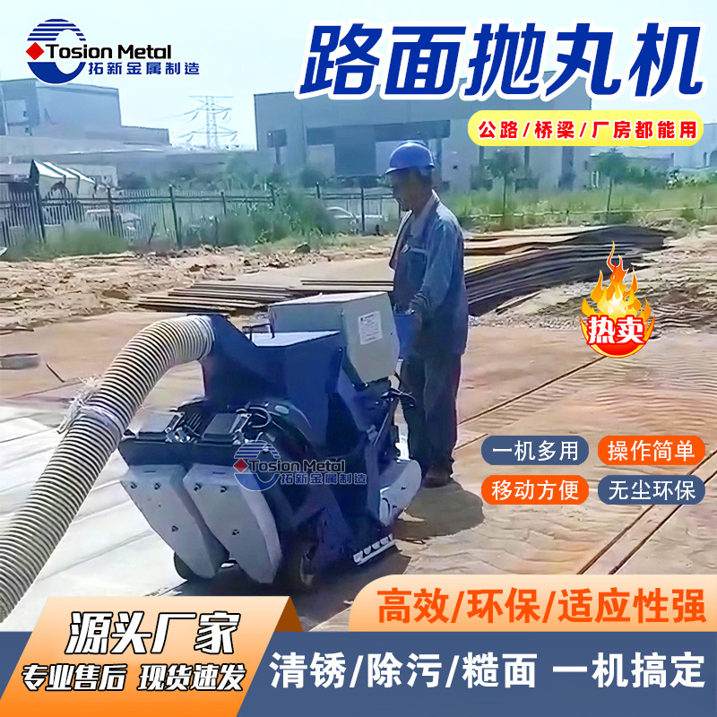 Машина для удаления ржавчины с поверхности металлических плит и дробеструйной обработки, оборудование для удаления ржавчины с цементных полов и грубления