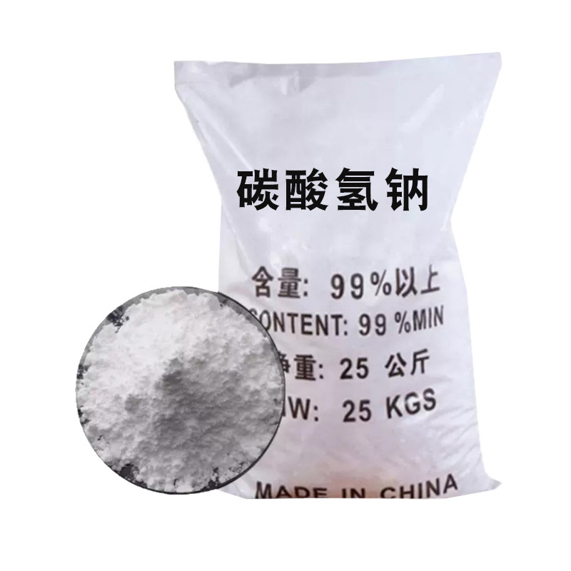 Ready Supply of Industrial Baking Soda Sodium Bicarbonate Food Grade Sodium Bicarbonate 99% Content Sodium Bicarbonate