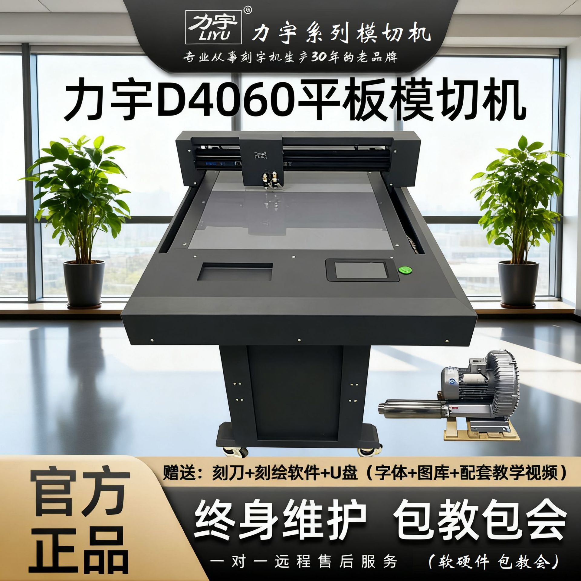 Liyu Series Platform Cutting Plotter Copper Plate Cardboard Pvc Label Pet Soft Magnetic Die-Cutting Machine Post-Printing Cutting