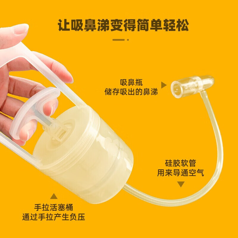 New Model of Nasal Aspirator for Infants and Young Children to Clear Nasal Mucus and Relieve Nasal Congestion, Hand-Pulled Nasal Decongestion Device