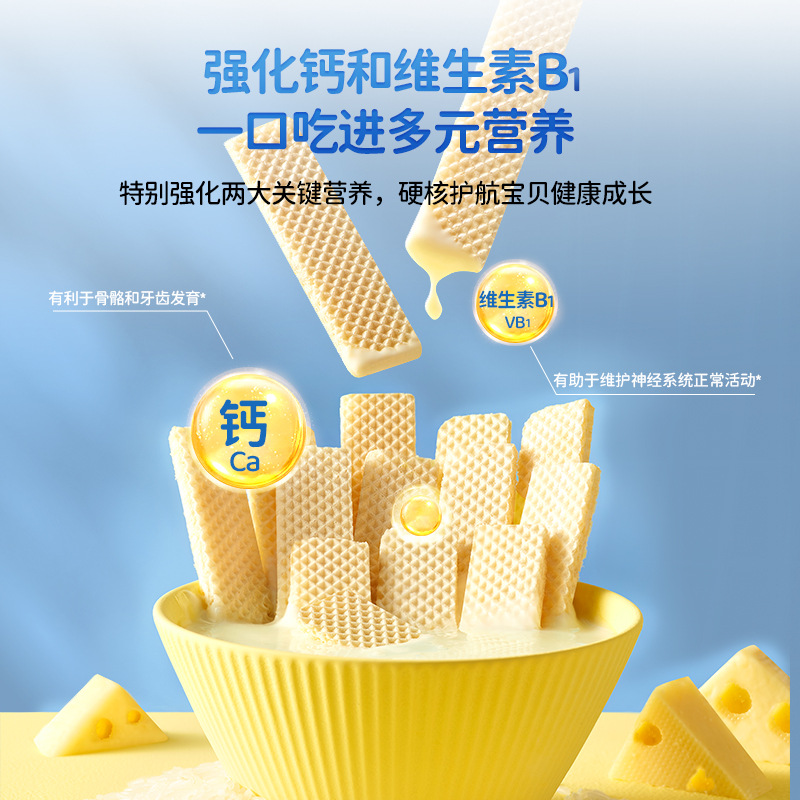 Official Flag Genuine Fawn Blue Wafer Biscuits Baby Snacks 10-Month-Old Infant Biscuits with Complementary Food Recipes