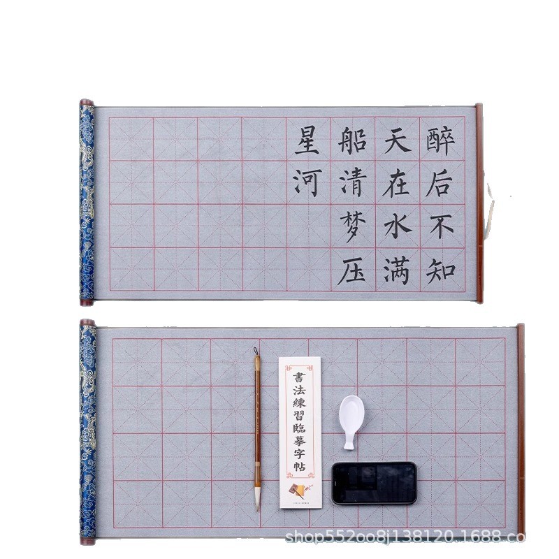 Calligraphy Practice Cloth for Brush Writing, Calligraphy Cloth Set for Practicing Brush Calligraphy, Suitable for Thousands of Times of Writing