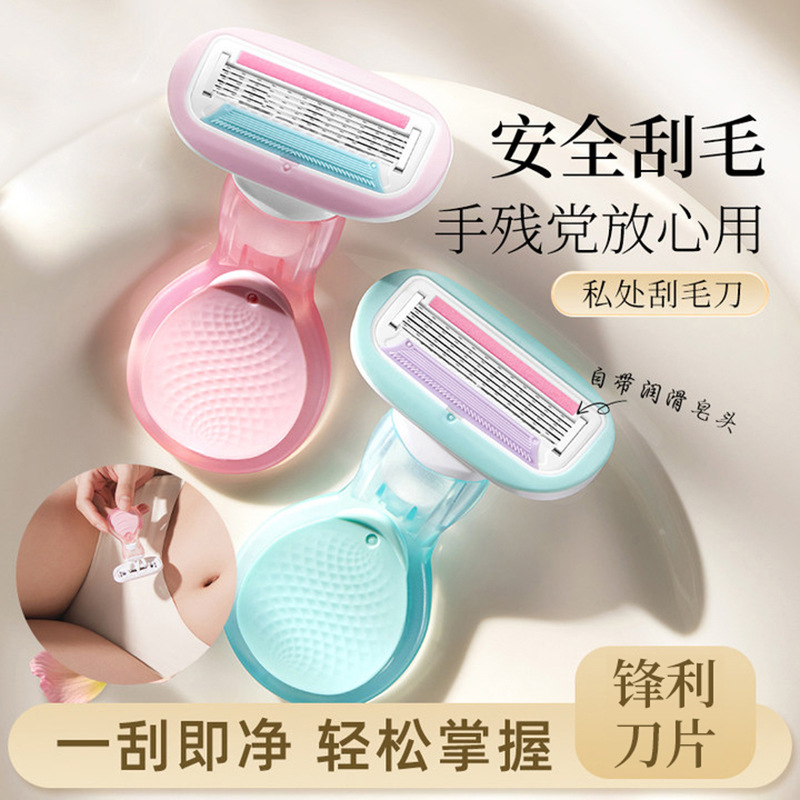 Портативная женская бритва, специальная противоцарапающая бритва для удаления волос подмышек, инструмент для бритья
