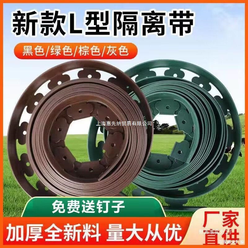 Изолирующий пояс из травы и камня, утолщенный бордюр для сада