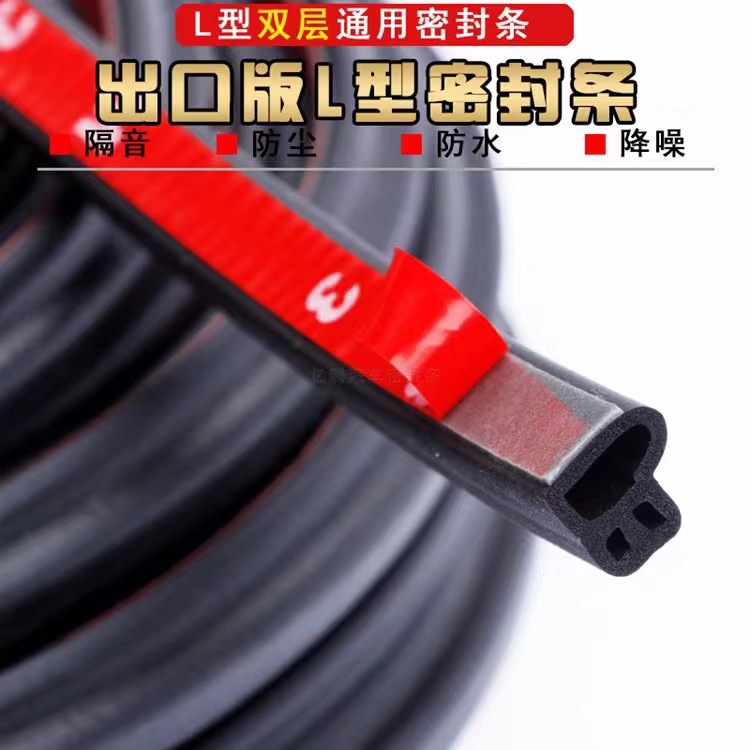 General Motors Size DPZB Type Door Frame Sound Insulation Sealing Strip Special Full Vehicle Waterproof Door Seam Trolley Truck