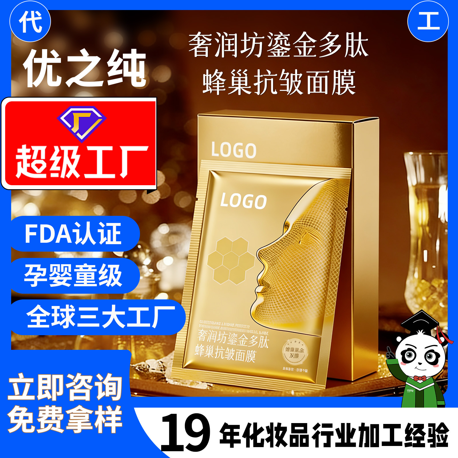 OEM обработка и кастомизация золотой пептидной маски с сотами для борьбы с морщинами, лифтинга, упругости и улучшения обвисшей кожи