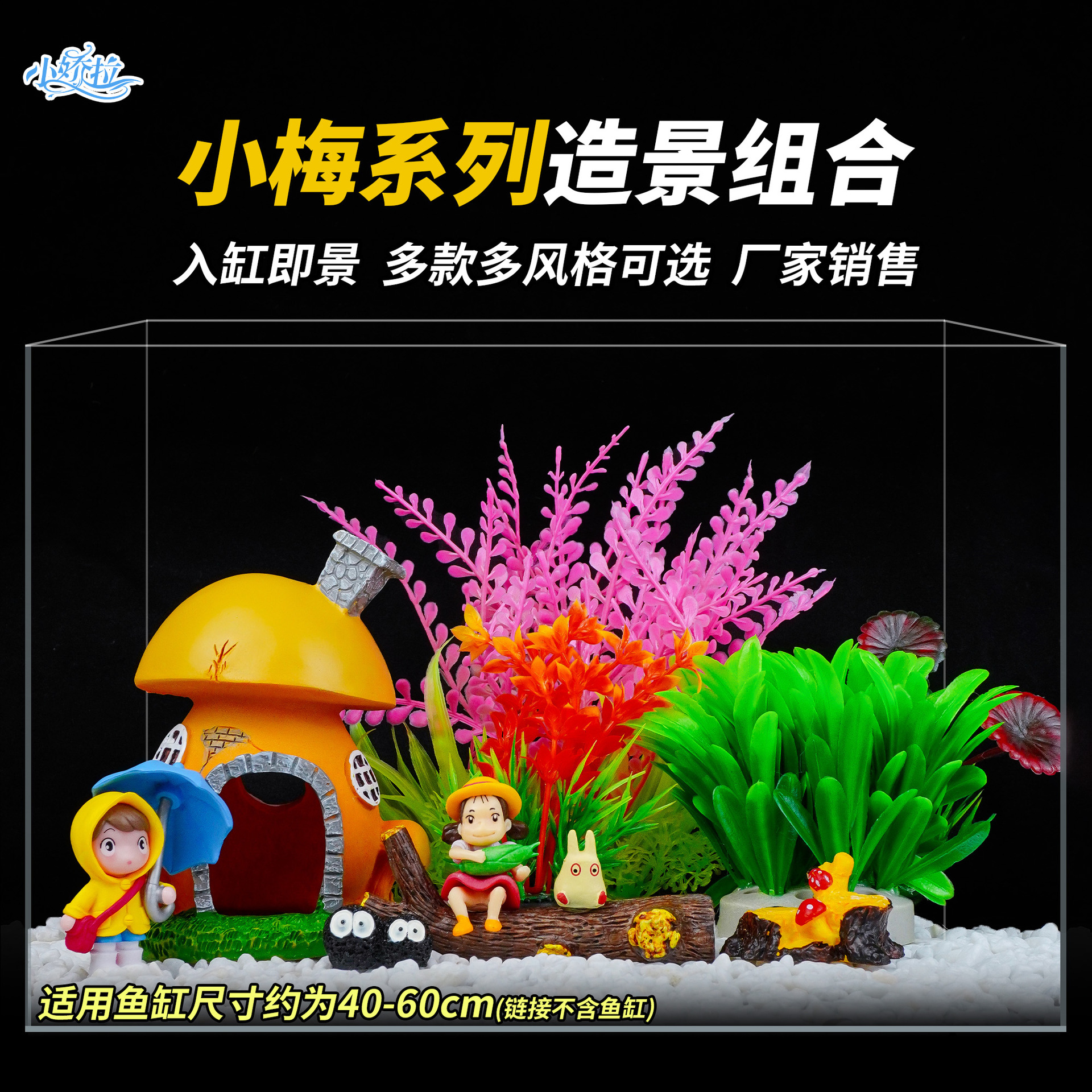 Ландшафтный дизайн аквариума, украшения в виде веток шиншиллы, набор декораций в стиле Миядзаки, серия божьей коровки, микро-ландшафт