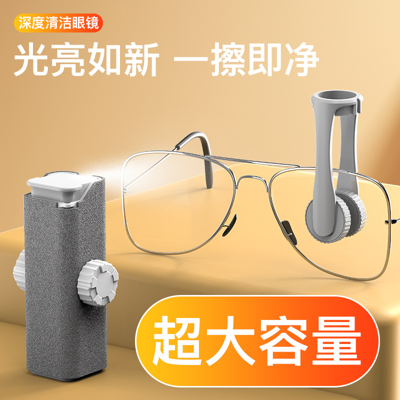 Заводская модель, новый продукт, популярный набор для очистки очков Q5Y, многофункциональная игрушка для снятия стресса