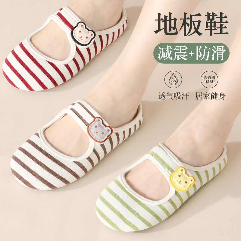 Adult Floor Socks, Adult Home Indoor Shoes and Socks, Non-Slip Soft Bottom Family Lazy Slippers, Spring and Summer Thin Socks