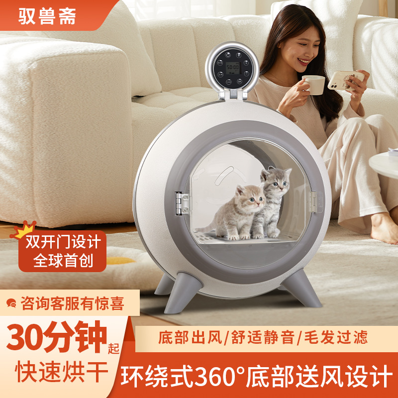 Коробка для сушки кошек, бесшумный сушильный аппарат для домашних животных, полностью автоматический водяной сушитель для купания собак, дезодорирующая кошачья гнездо