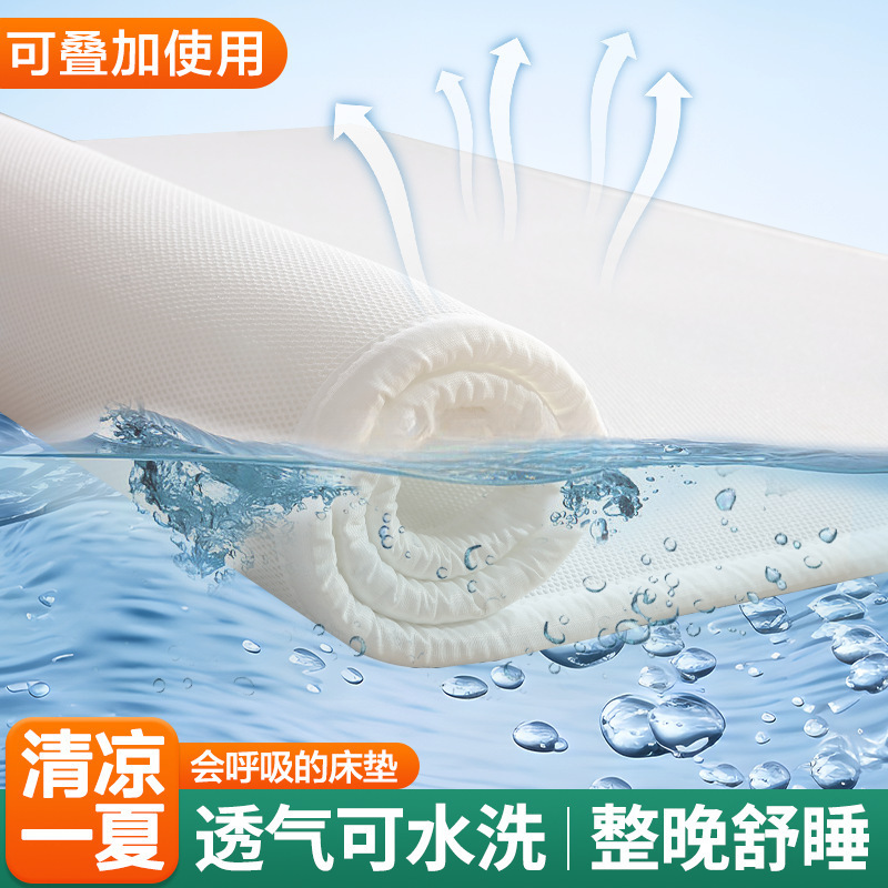 Full 3D Air Fiber Mattress Hard Plus Soft 4D Silk Material Baby 2cm Ultra-Thin Tatami Breathable Mesh